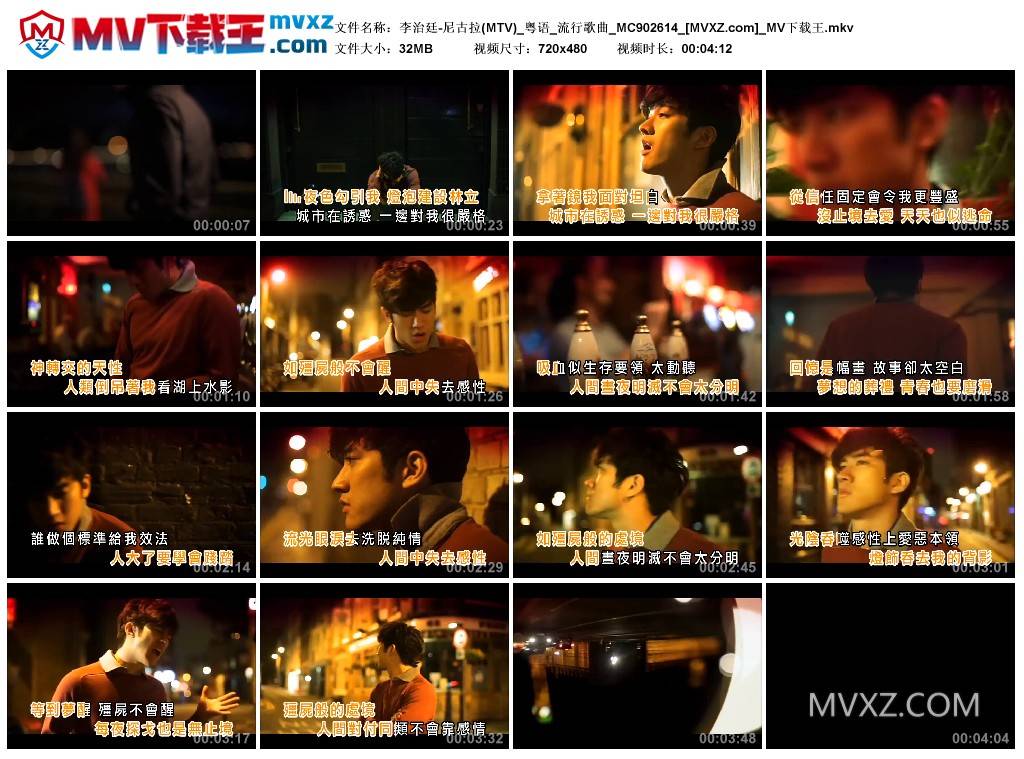 李治廷-尼古拉(MTV)_粤语_流行歌曲_MC902614